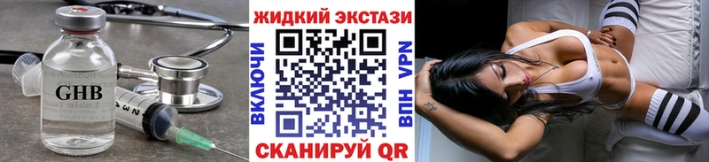 МЕГА ONION  это клад  Курчатов  Бутират жидкий экстази  купить наркоту 