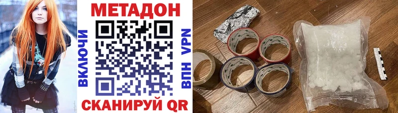 Метадон VHQ  сайты даркнета состав  Курчатов 